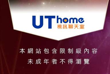 摯愛中年聊天室本網站包含限制級內容，未成年不得瀏覽